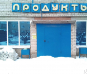 помещение 139 кв м шоссе Космонавтов, 330Б