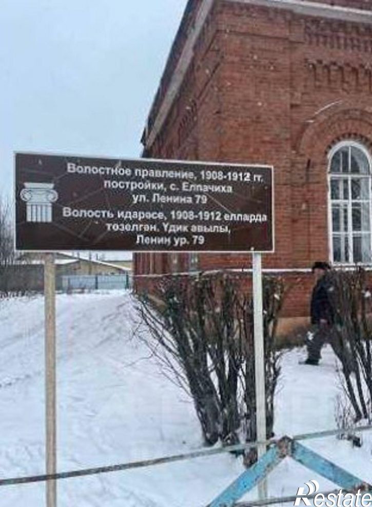 Отдельное здание улица Ленина