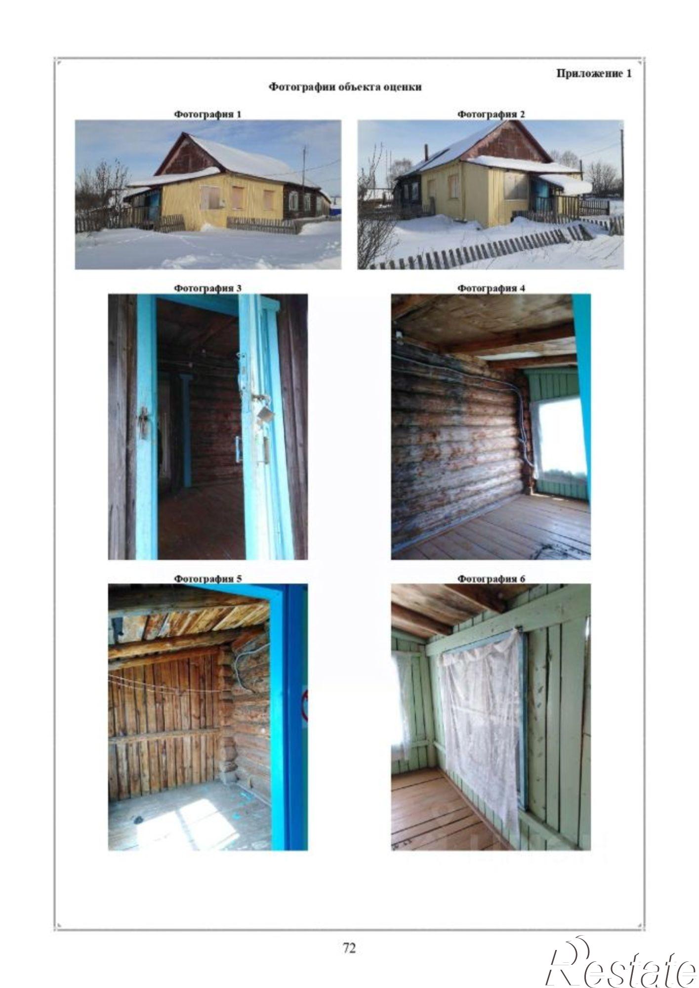 Купить помещение свободного назначения за 26 532 рублей на м.о. Чернушинский, д Большой Юг