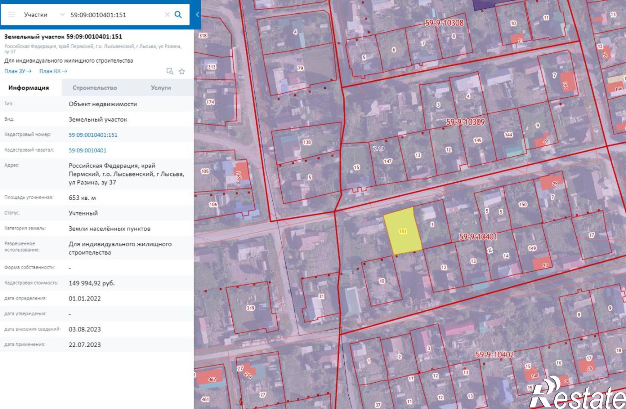 Купить землю, земельный участок за 90 000 рублей на ул Разина, 40