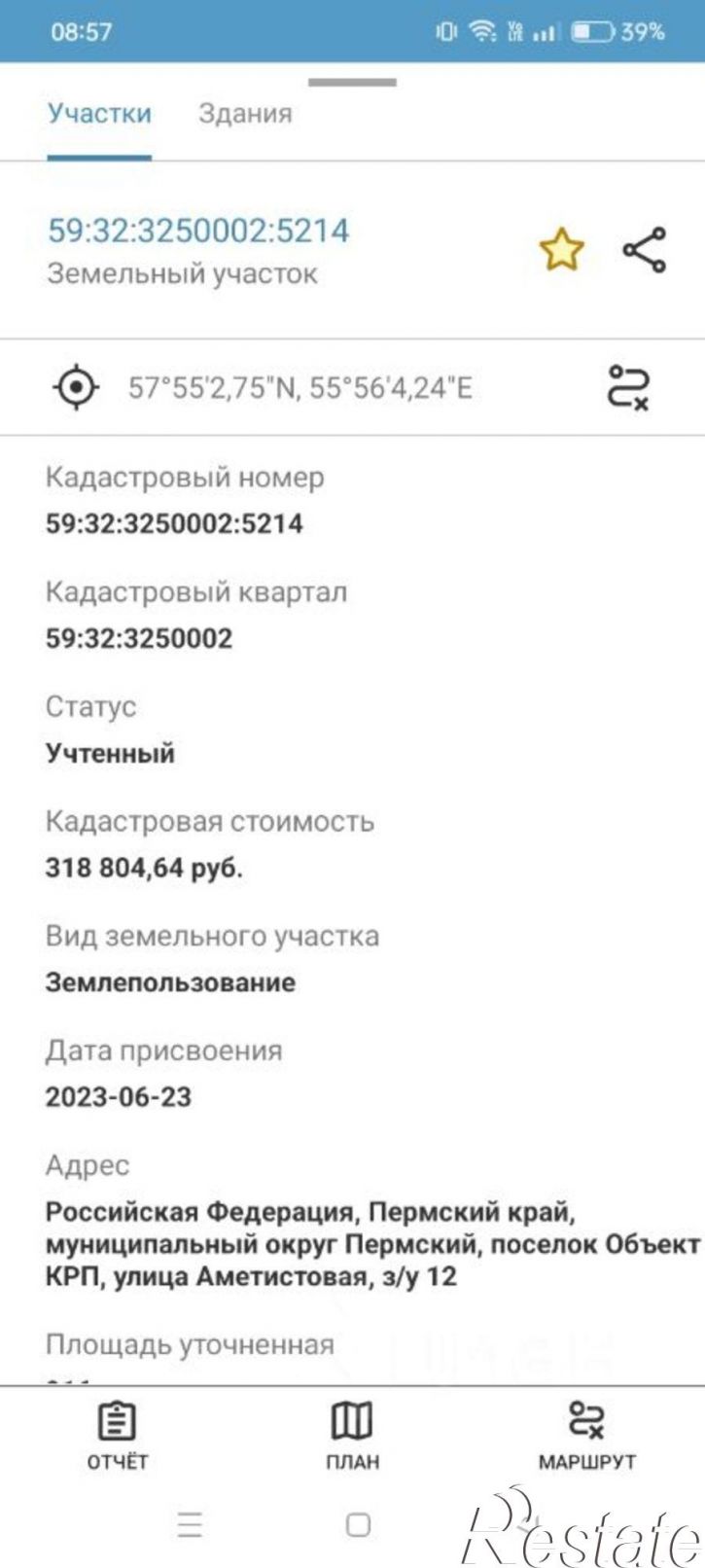 Земельный участок Пермский муниципальный округ