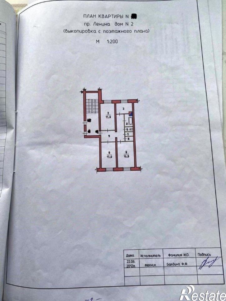 3-комн квартира Губаха г., Ленина пр-кт., д.2