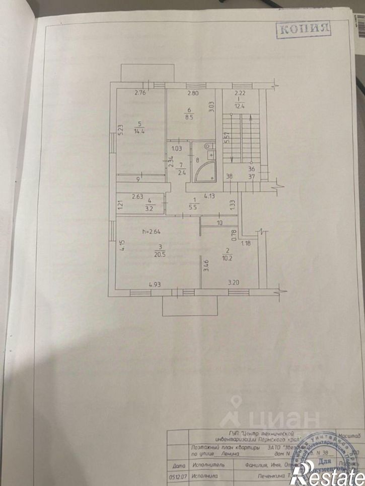 3-комн квартира улица Ленина, 18,  д. 18