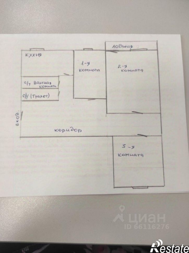 3-комн квартира улица Космонавтов, 7,  д. 7