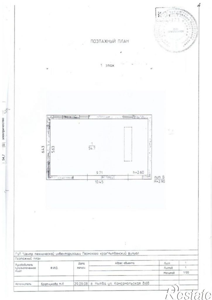 Гараж/парковка Нытвенский район