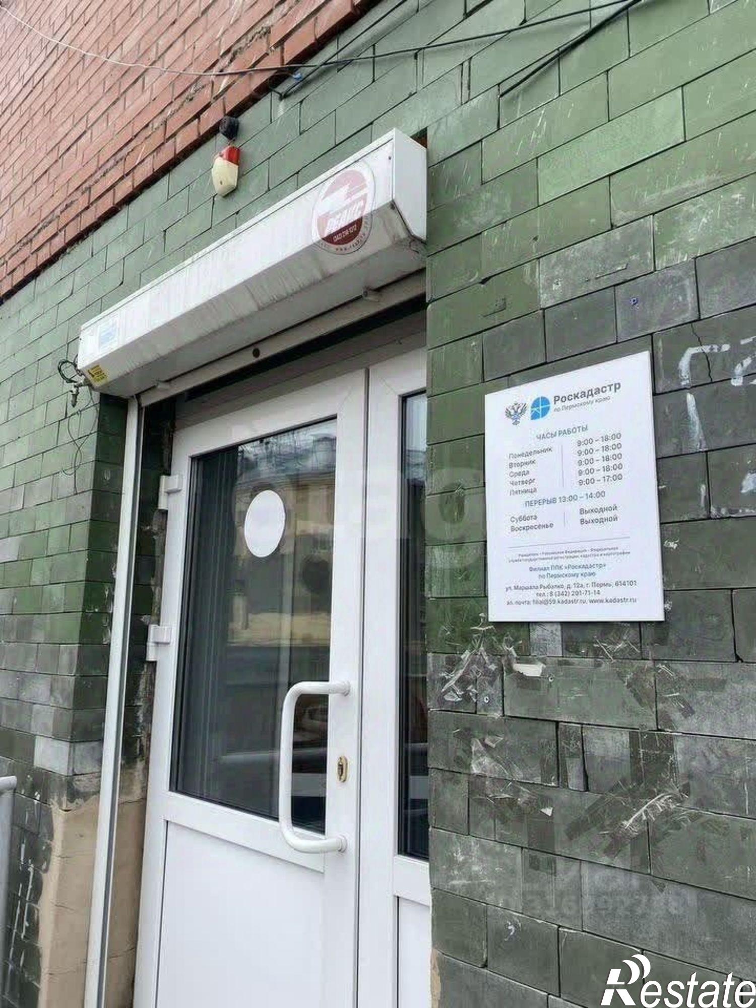 Купить офис, помещение под офис за 4 500 010 рублей на городской округ Пермь, Пермь