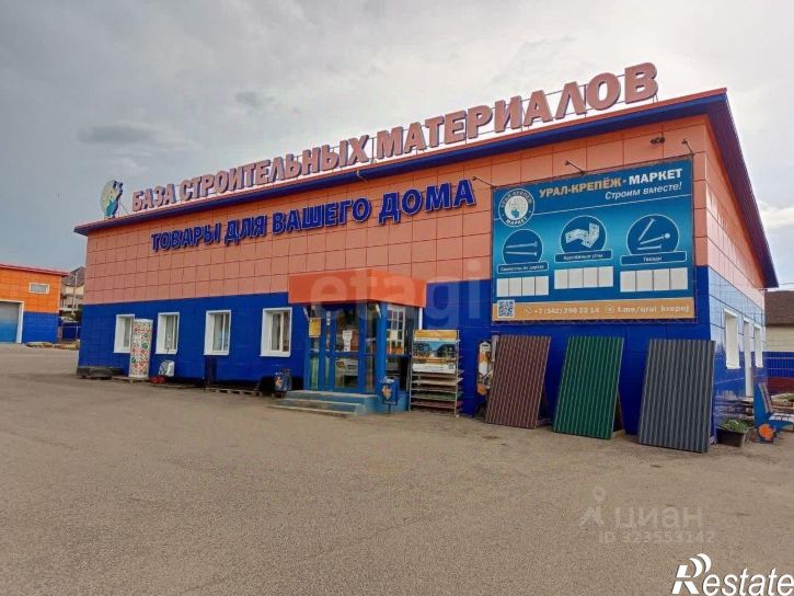 Торговое помещение Пермский муниципальный округ