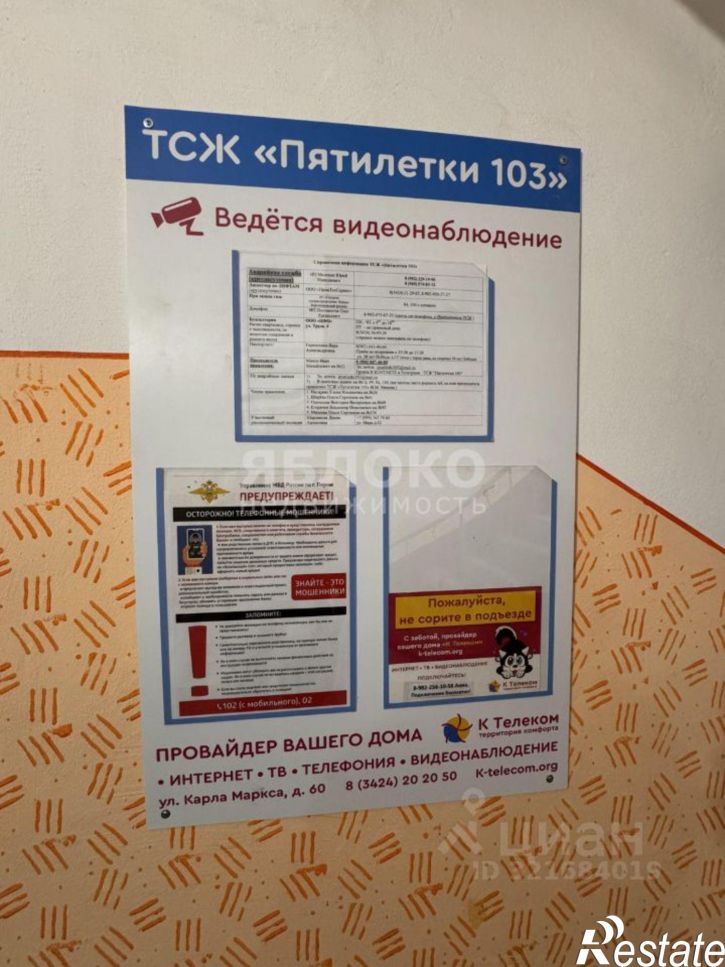 3-комн квартира г Березники, ул Пятилетки, 103