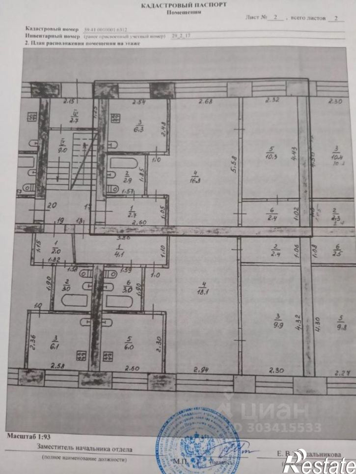 2-комн квартира Школьная улица, 2,  д. 2