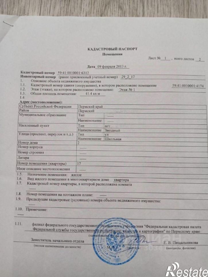 2-комн квартира Школьная улица, 2,  д. 2