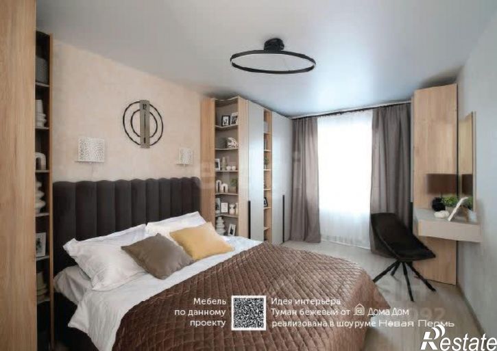 1-комн квартира Пермский муниципальный округ