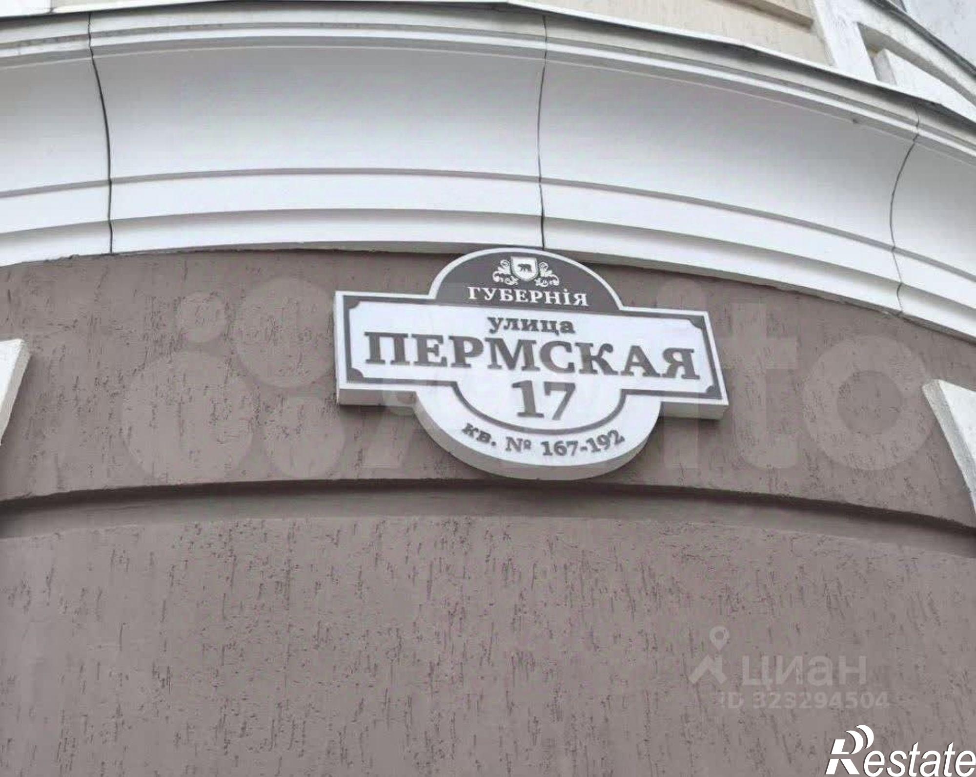 Купить квартиру за 20 753 300 рублей на городской округ Пермь, Пермь