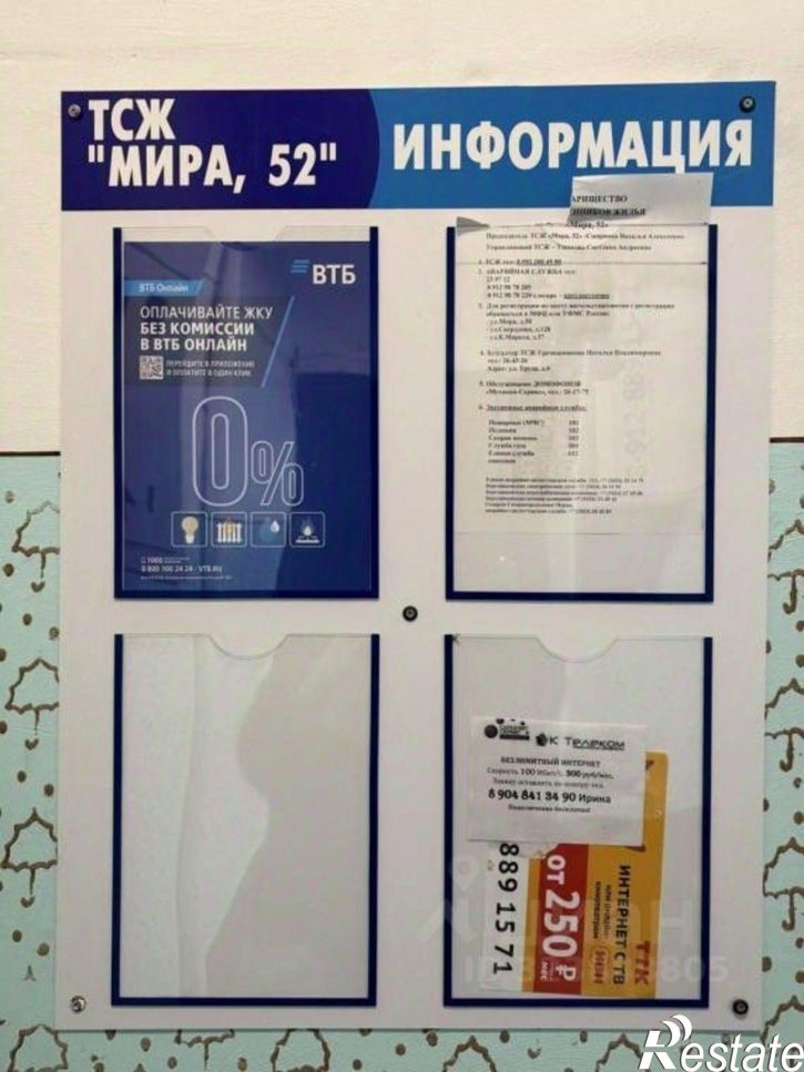 1-комн квартира ул Мира, 52,  д. 52