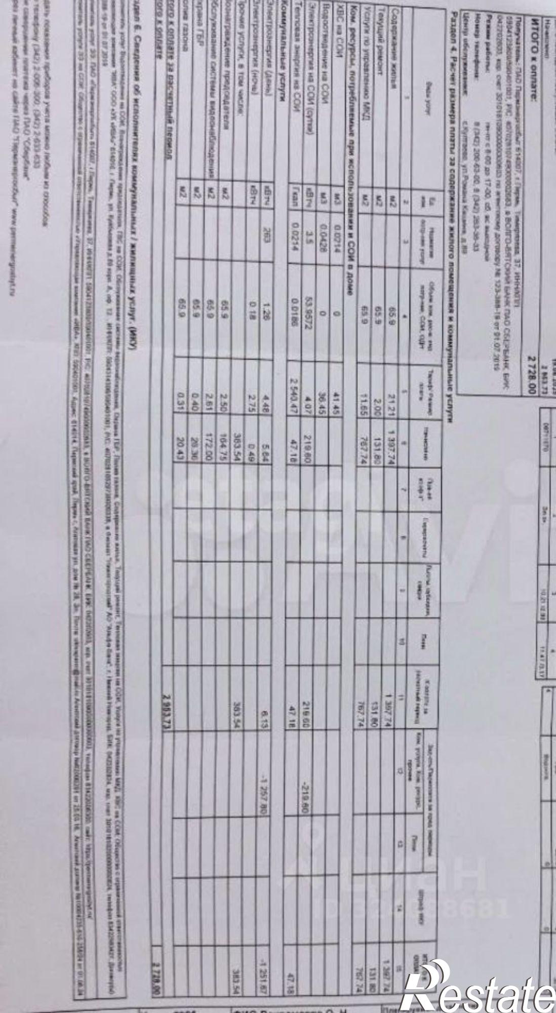 Купить квартиру за 8 990 000 рублей на Пермский муниципальный округ