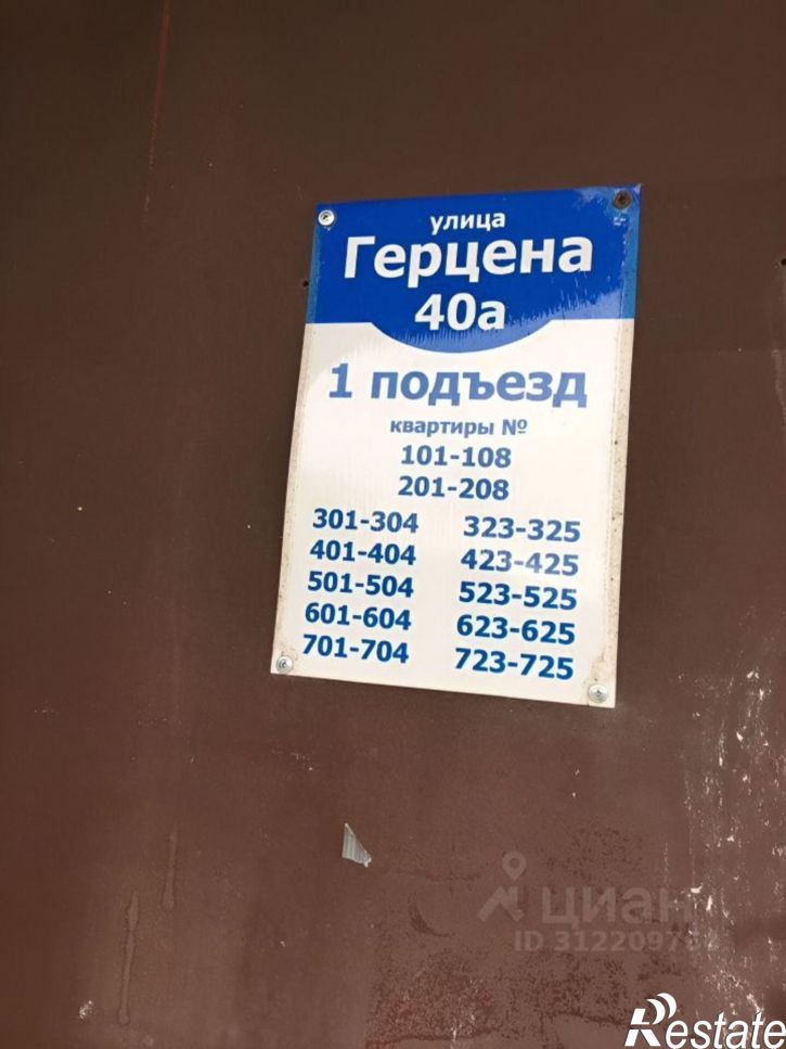 1-комн квартира улица Энергетиков, 40А,  д. 40А