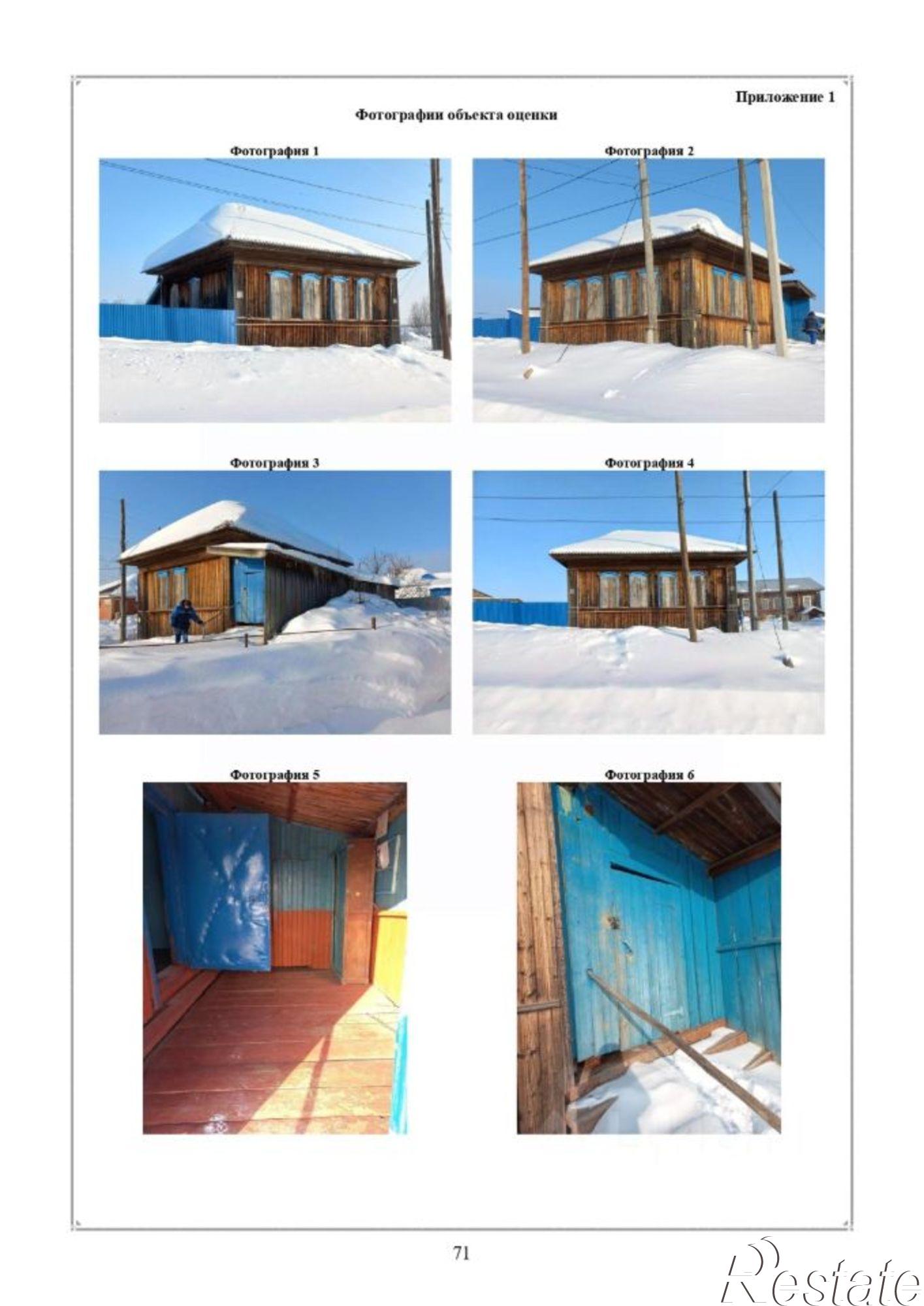 Купить ОСЗ, отдельно стоящее здание за 38 835 рублей на улица Мира, 1