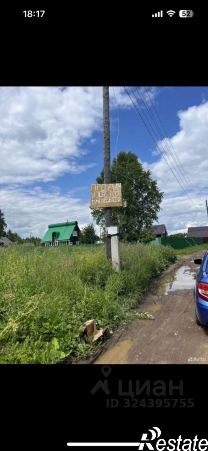 Земельный участок ул Встречная, 6,  д. 6