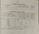 2-комн, 43кв м, этаж 5/9 Братская улица, 2/1