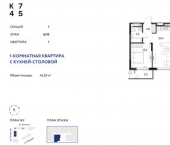 2-комн, 45 кв м, этаж 6/10 ул Энгельса, 24