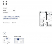 2-комн, 39 кв м, этаж 4/10 ул Энгельса, 24