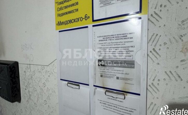 4-комн квартира ул Миндовского, 6,  д. 6