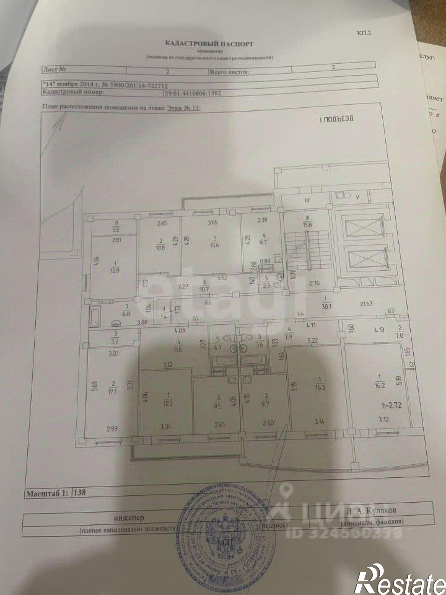 Купить квартиру за 7 750 000 рублей на городской округ Пермь, Пермь