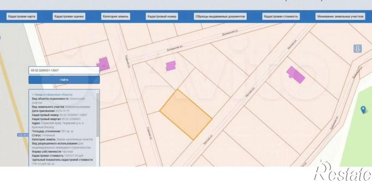 Земельный участок Пермский муниципальный округ