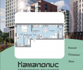 1-комн, 56кв м, этаж 7/15 улица Дзержинского, 29Б