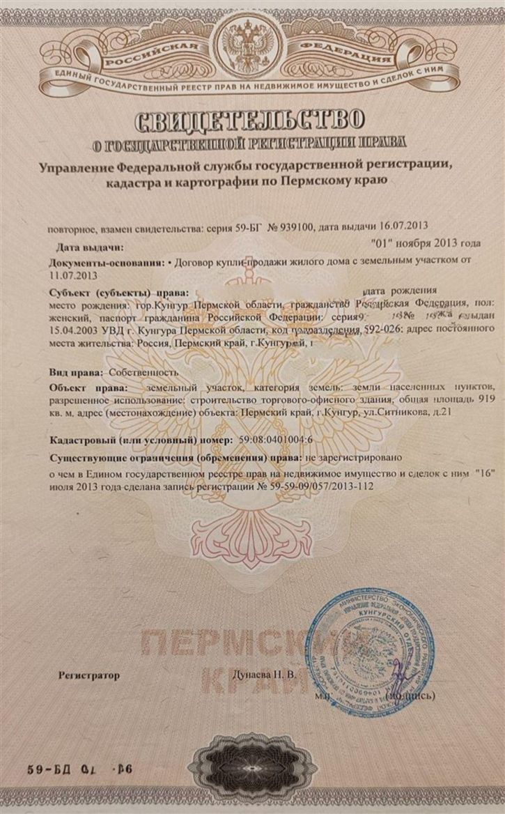 Земельный участок ул Ситникова, д. 21