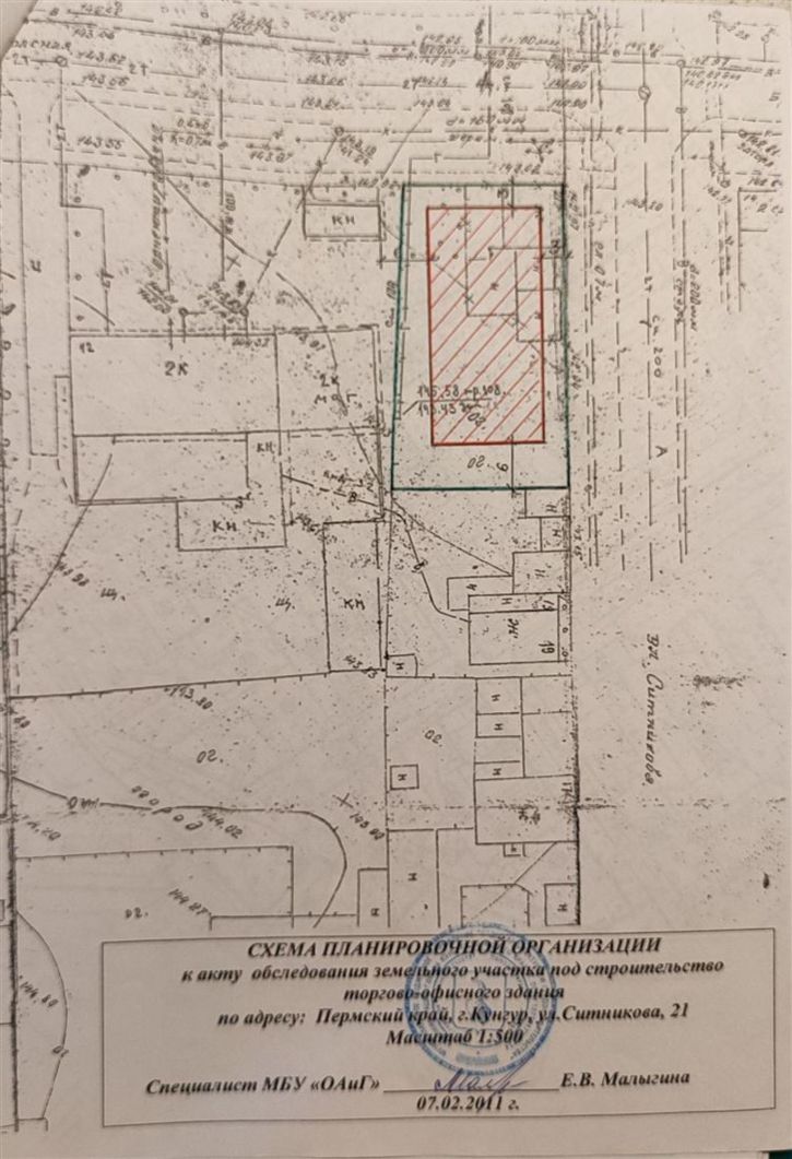 Земельный участок ул Ситникова, д. 21