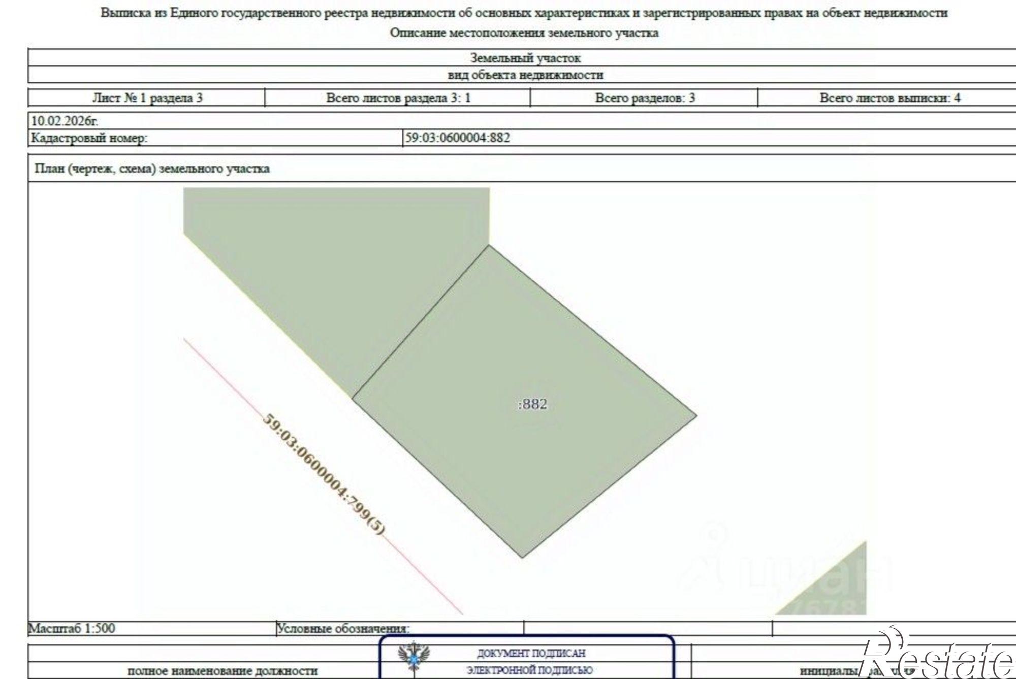 Купить землю, земельный участок за 550 000 рублей на Березники
