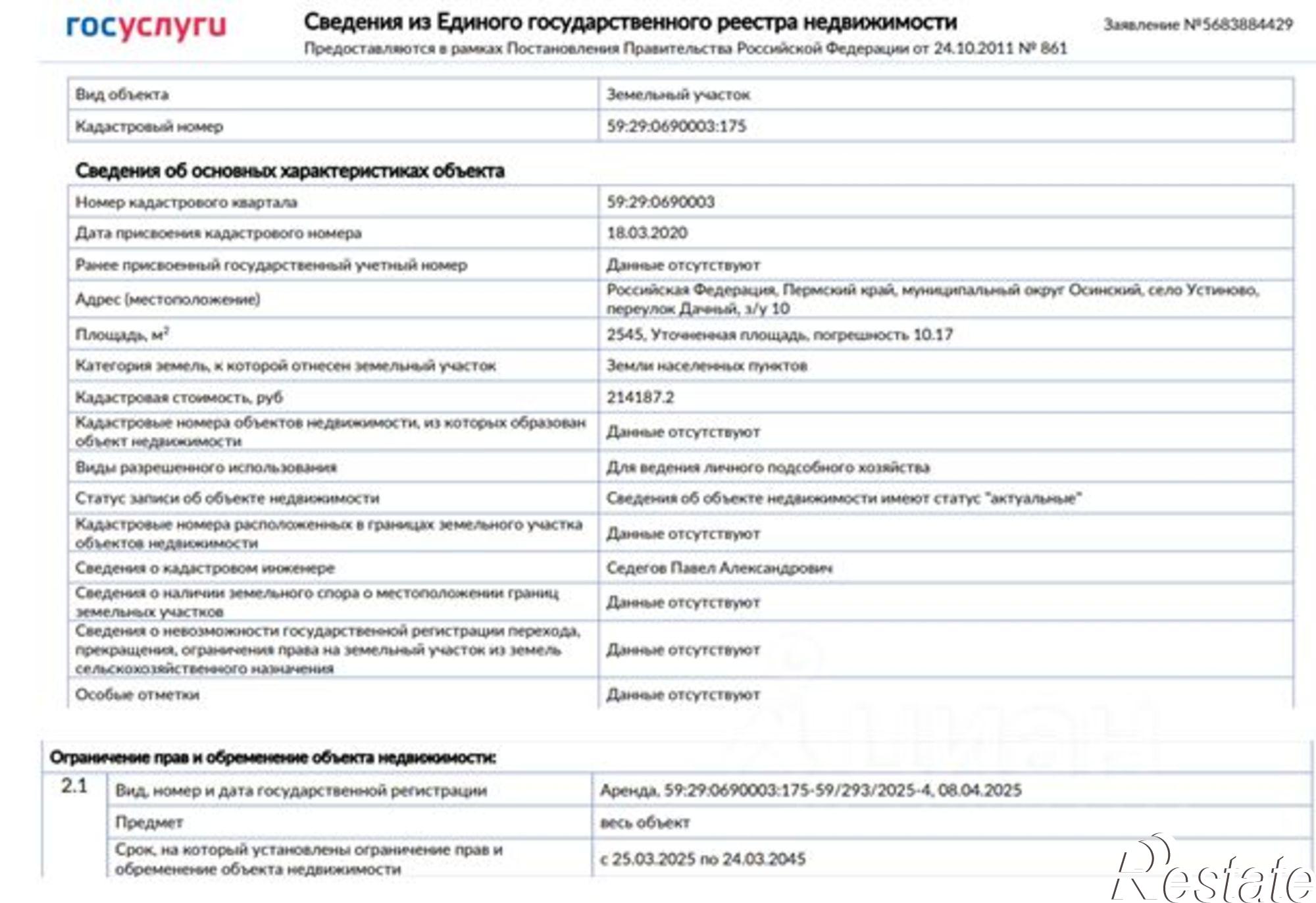 Купить землю, земельный участок за 120 000 рублей на ул Школьная