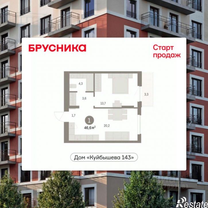 1-комн квартира в новом доме улица Куйбышева, 143