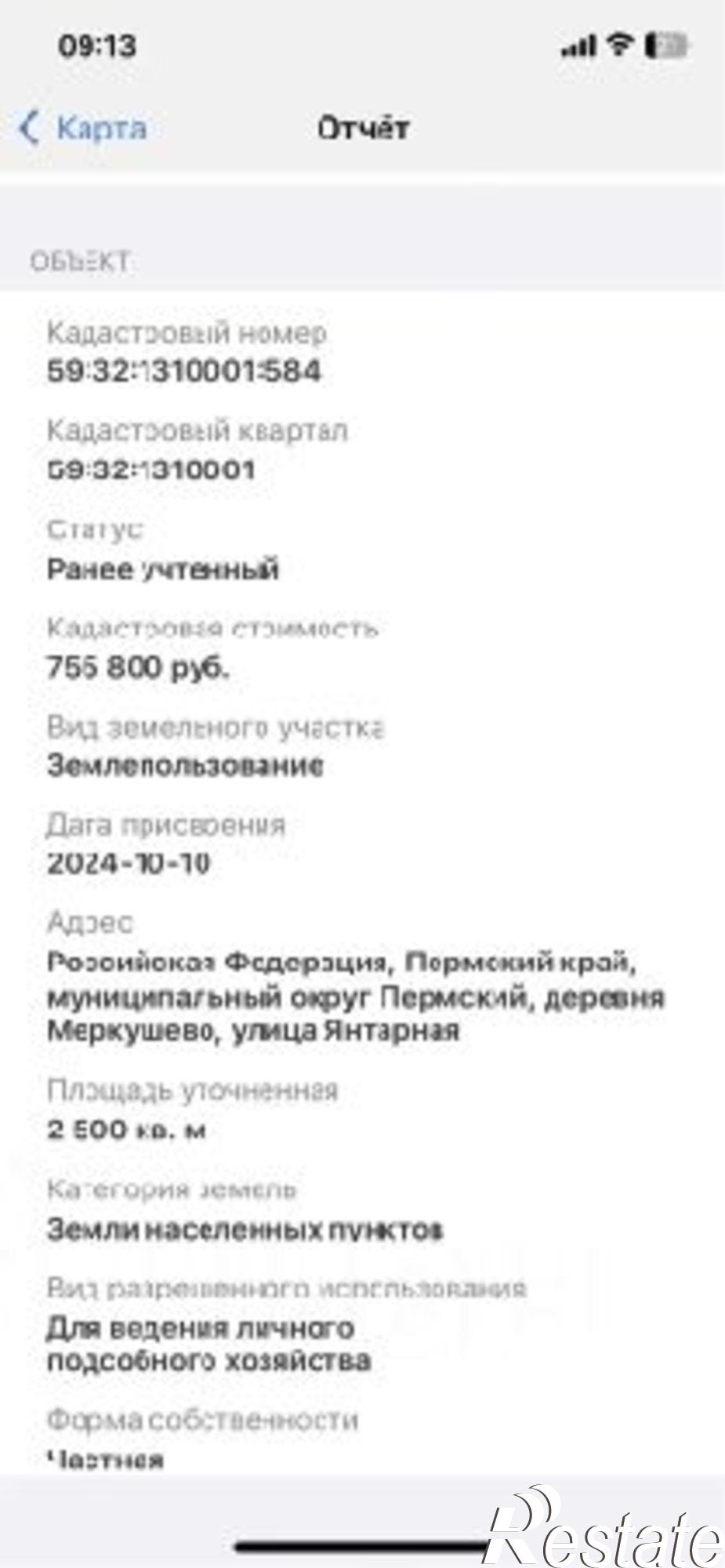 Купить землю, земельный участок за 1 000 000 рублей на ул Янтарная, 15