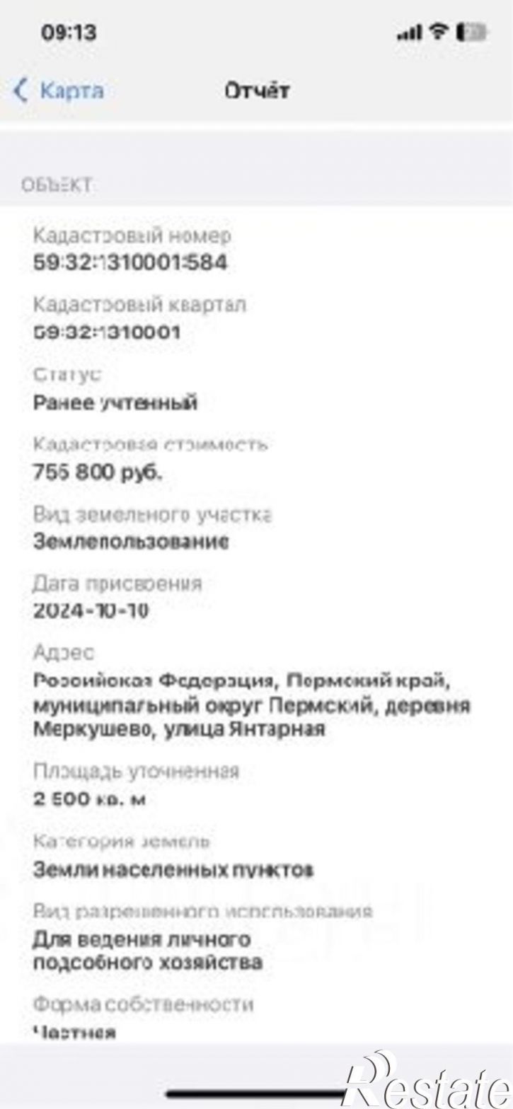 Земельный участок ул Янтарная, 15,  д. 15