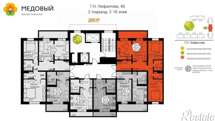3-комн квартира в новом доме ул Г.Н.Нифантова, 4б,  д. 4б