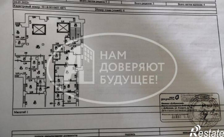 1-комн квартира Добрянка, улица Герцена, 40А