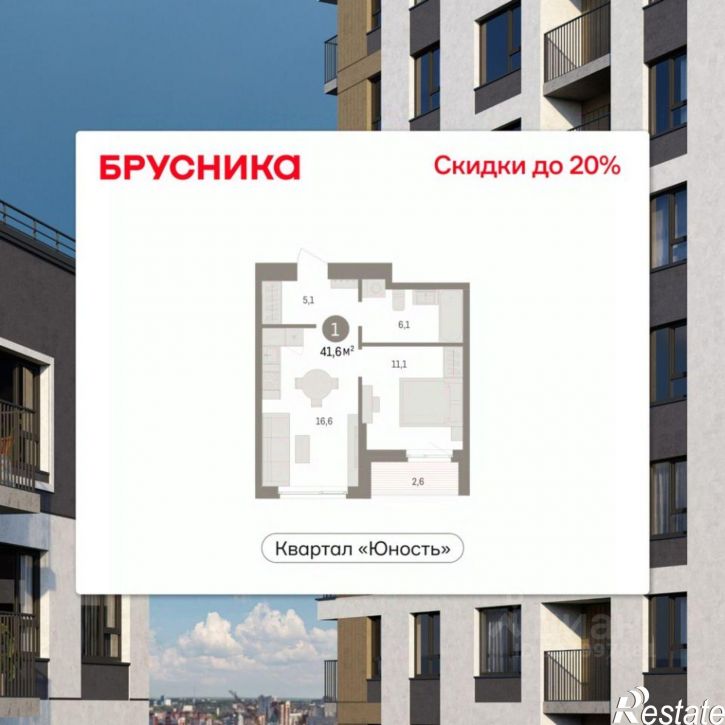 1-комн квартира в новом доме улица Лодыгина