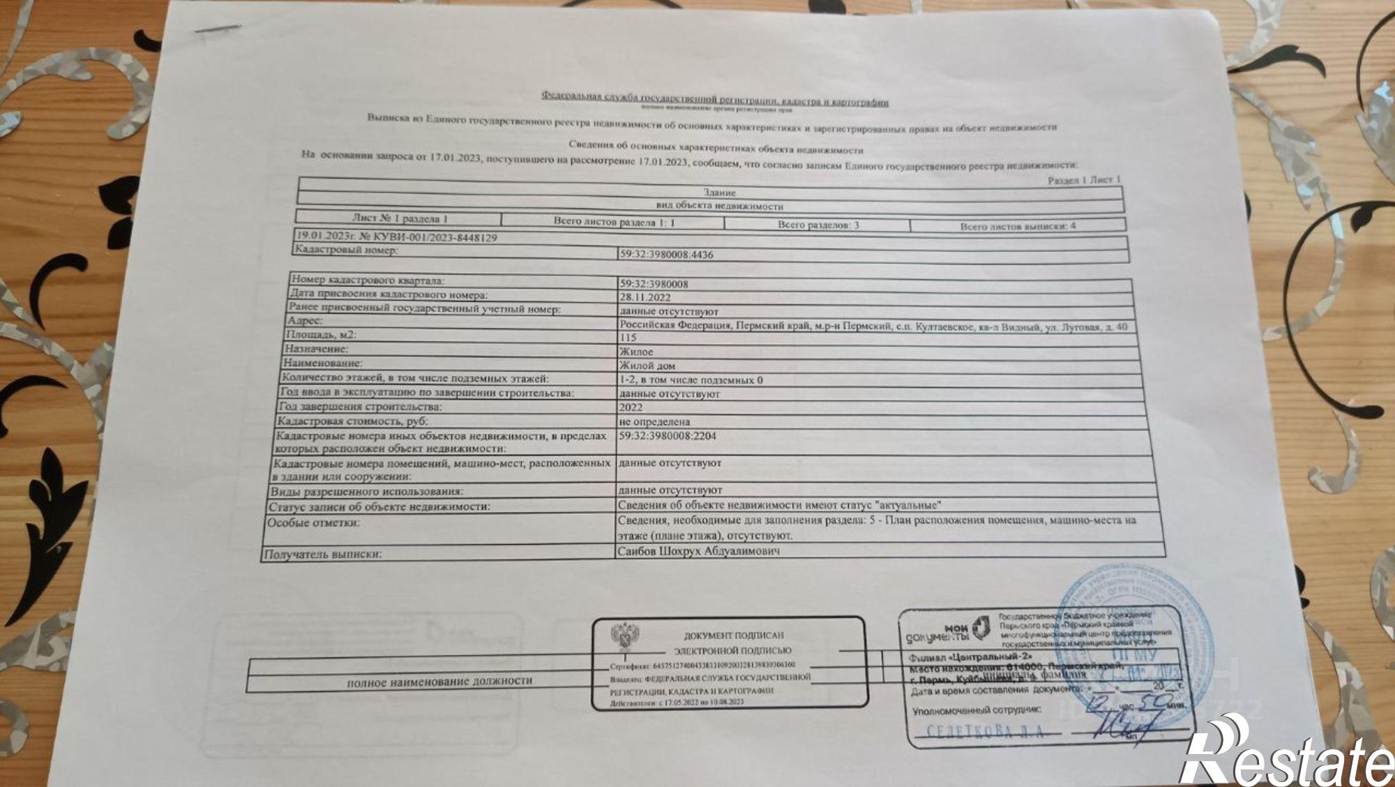 Купить дачу, дом, коттедж за 4 100 000 рублей на ул Луговая, 40