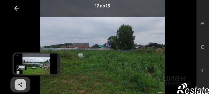 Земельный участок Чайковский городской округ