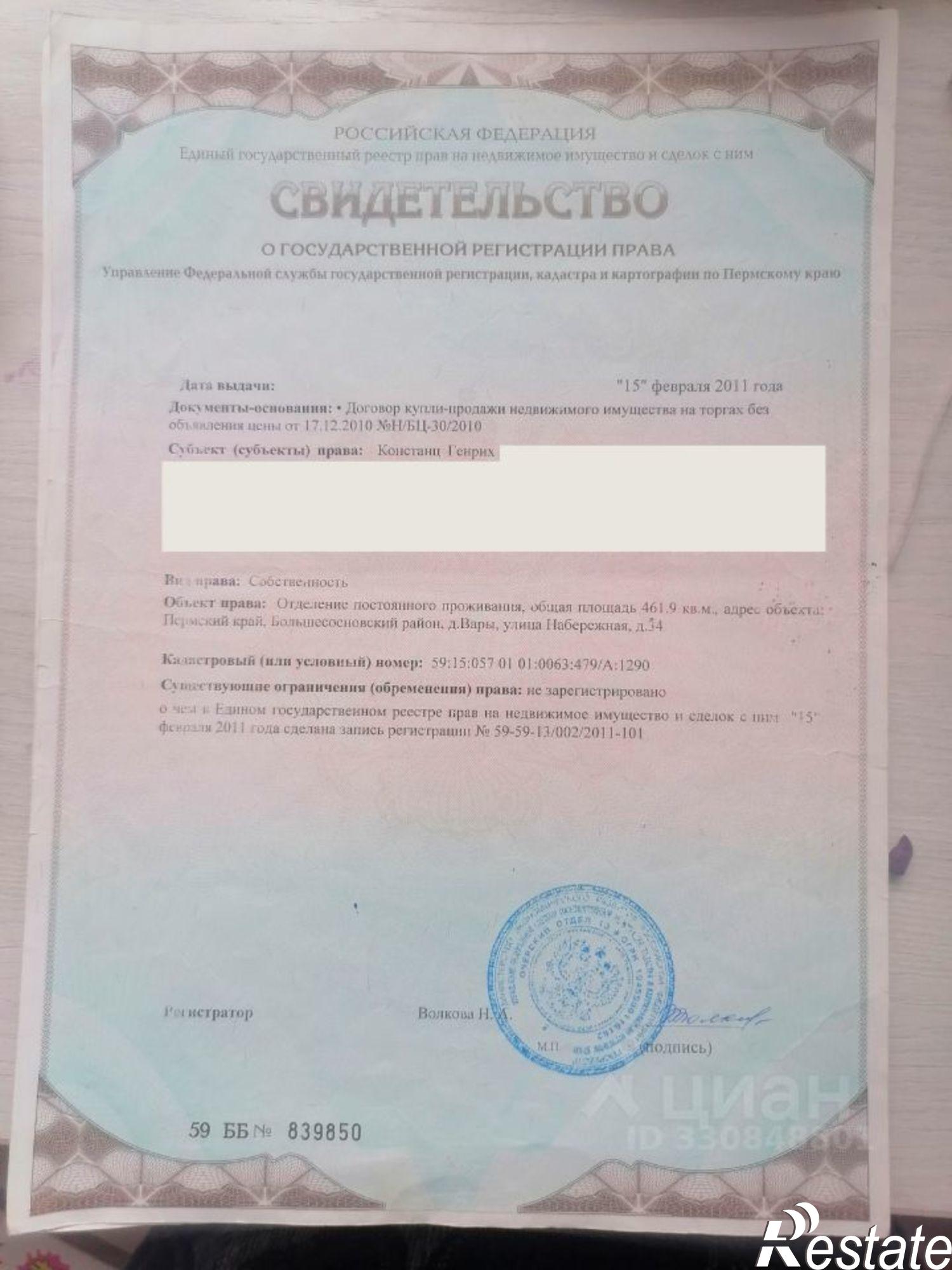 Купить дачу, дом, коттедж за 2 450 000 рублей