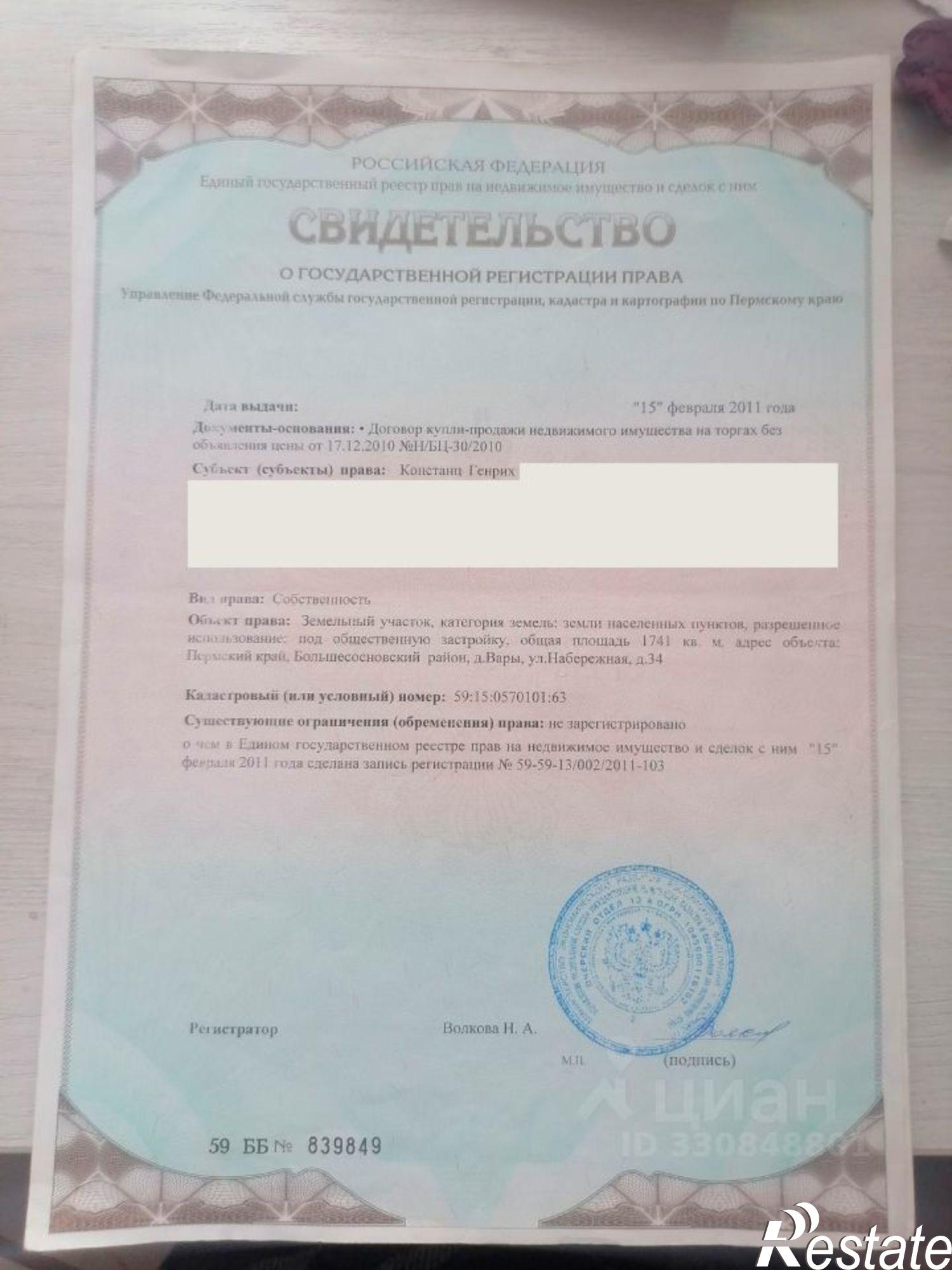 Купить дачу, дом, коттедж за 2 450 000 рублей