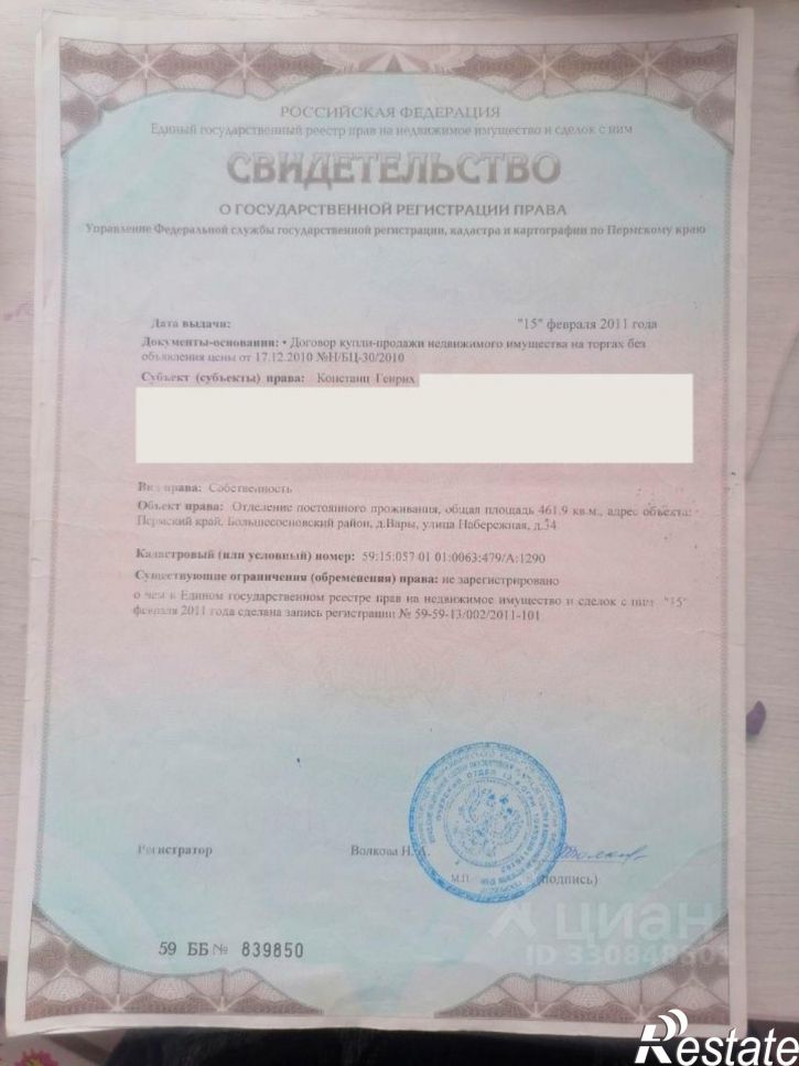 Коттедж/дом