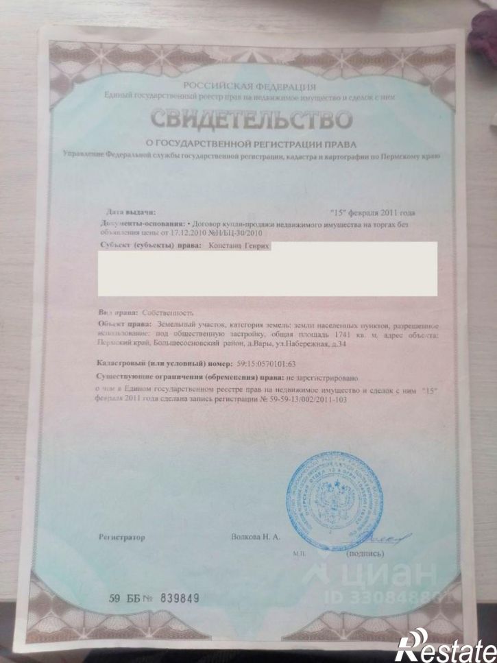 Коттедж/дом