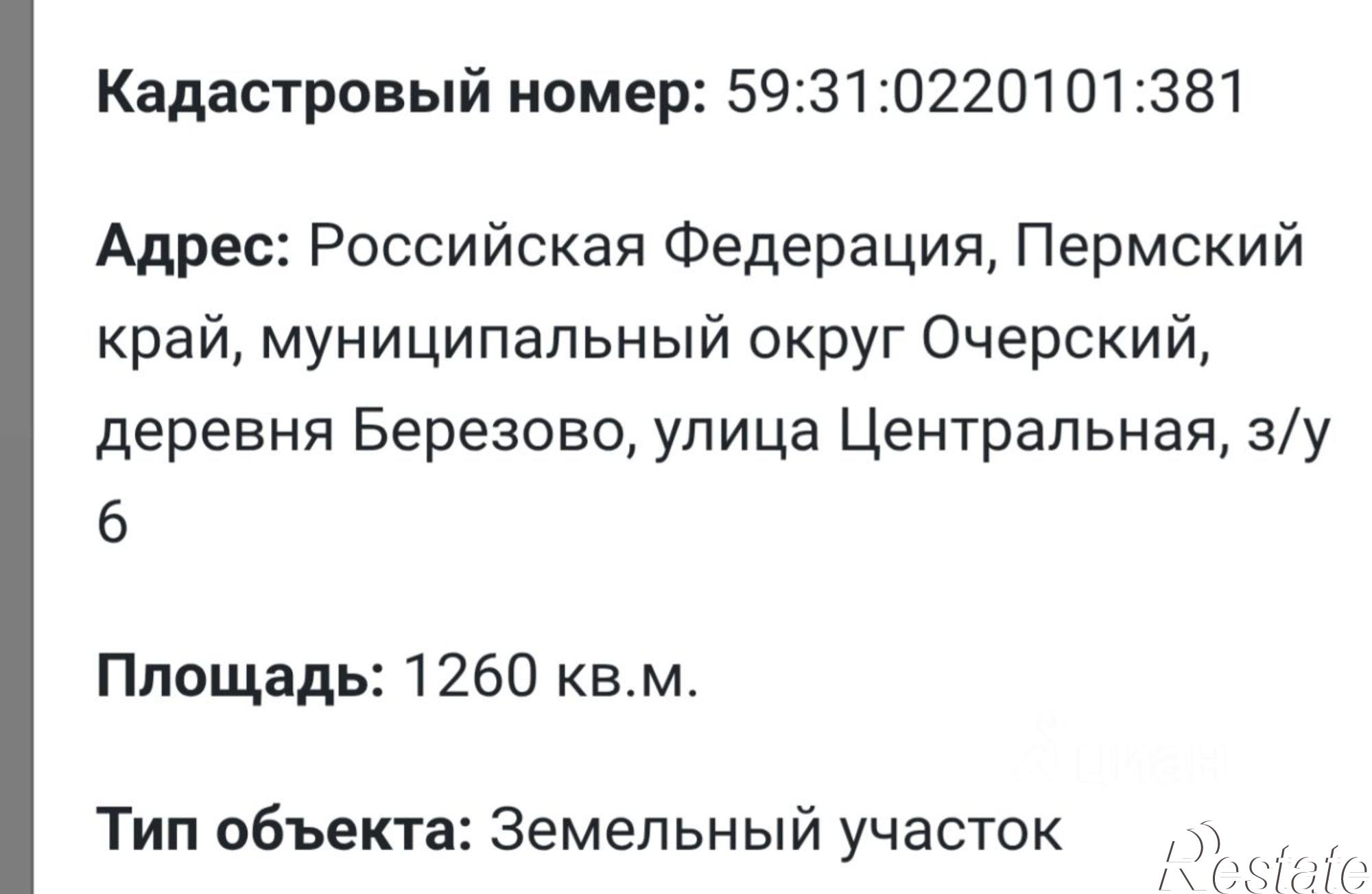 Купить дачу, дом, коттедж за 790 000 рублей на Центральная улица