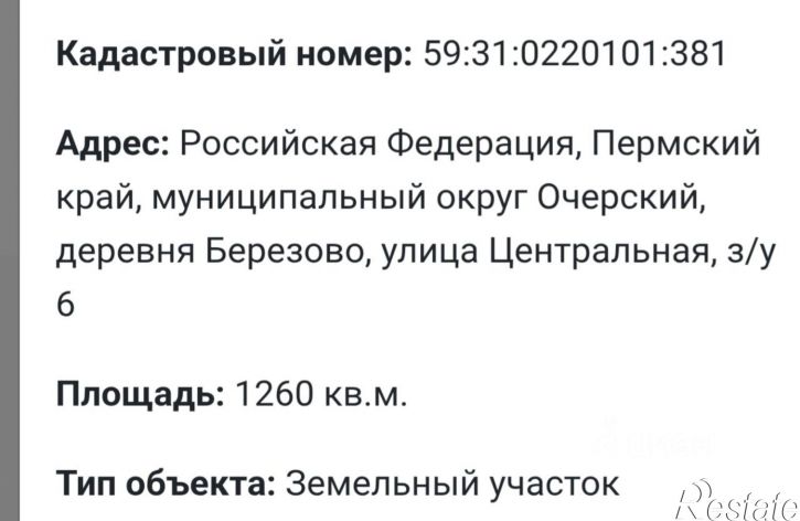 Коттедж/дом Центральная улица