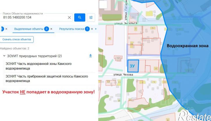 Земельный участок Юсьвинский муниципальный округ