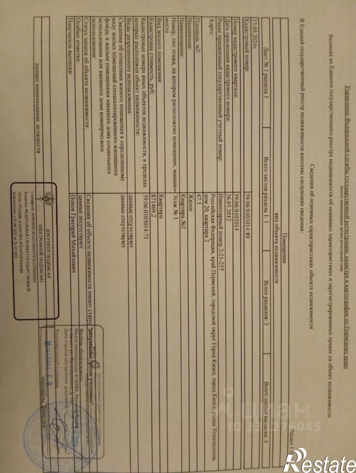 2-комн квартира ул Фрунзе, 6,  д. 6