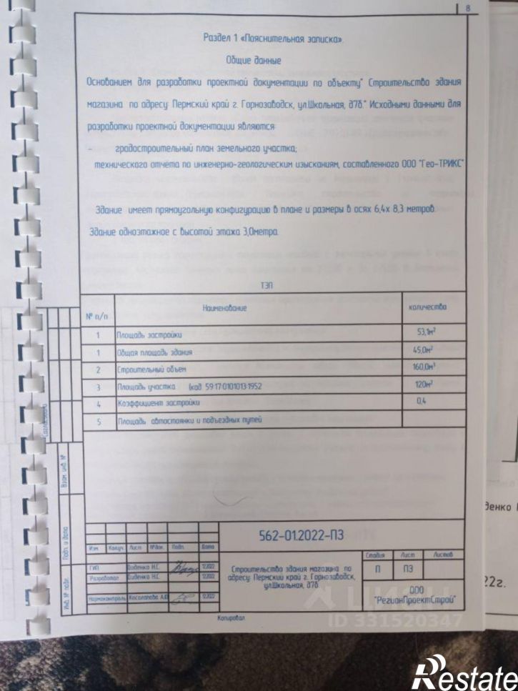 Отдельное здание ул Школьная, 7,  д. 7