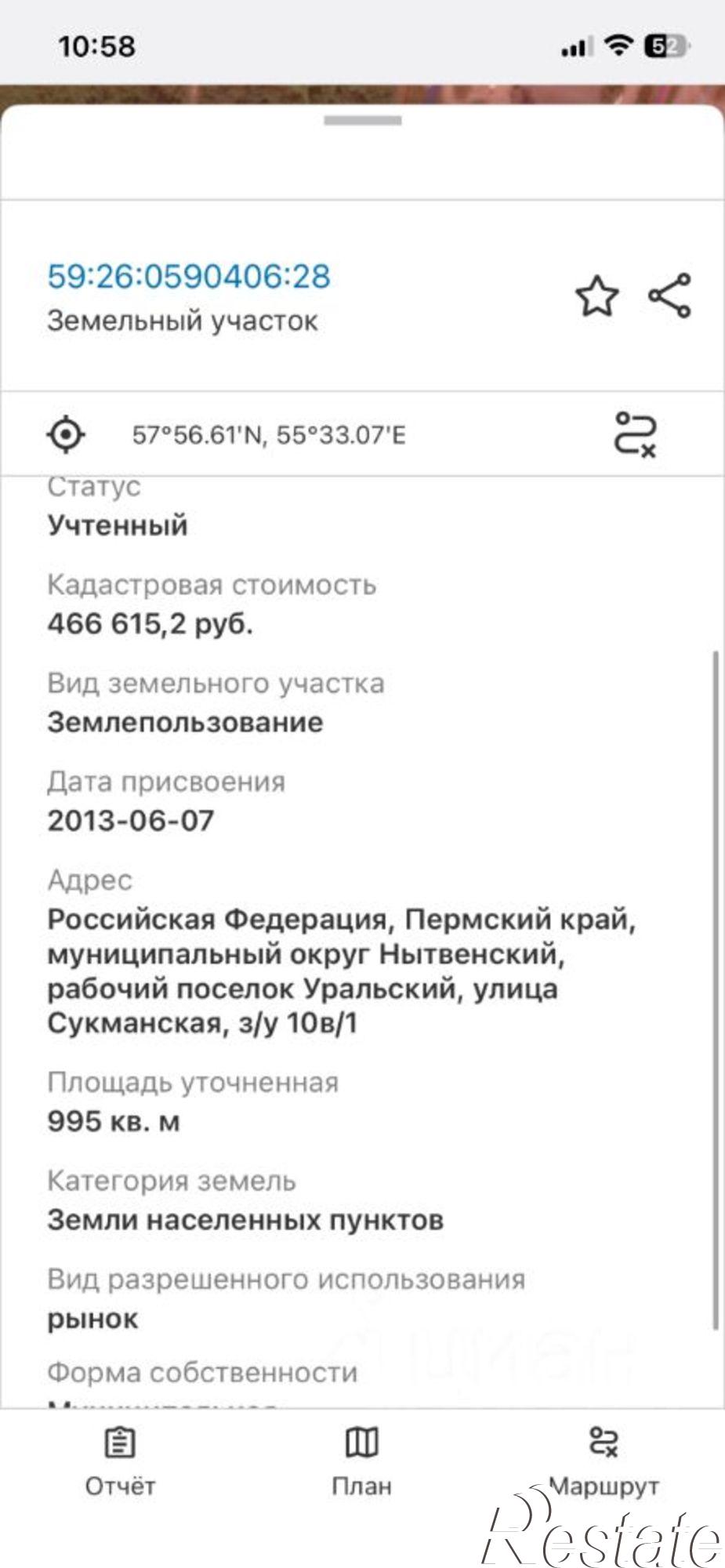 Купить землю, земельный участок за 1 400 000 рублей на ул Московская, 8